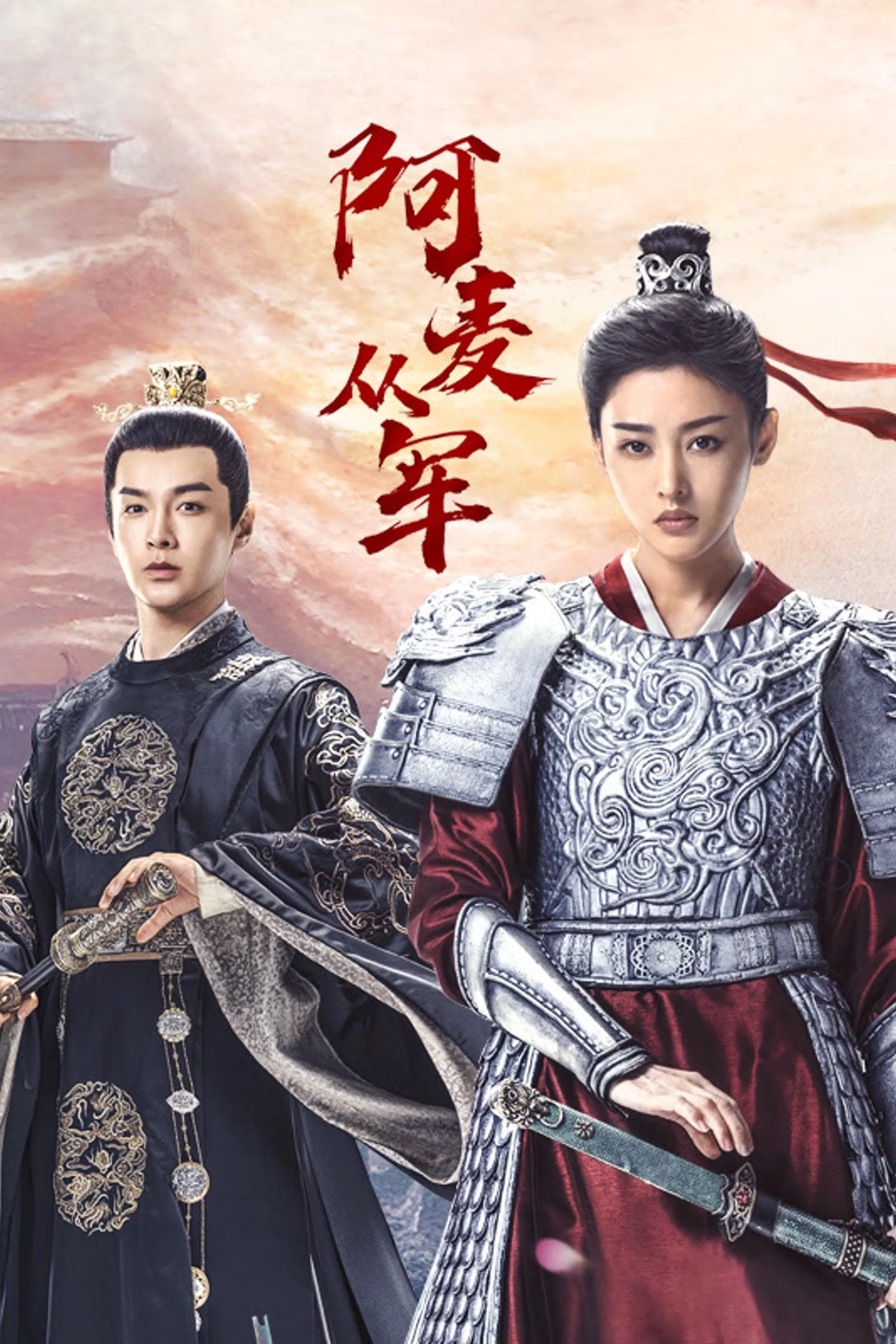 Xem phim A Mạch Tòng Quân - Fighting for Love (2024)