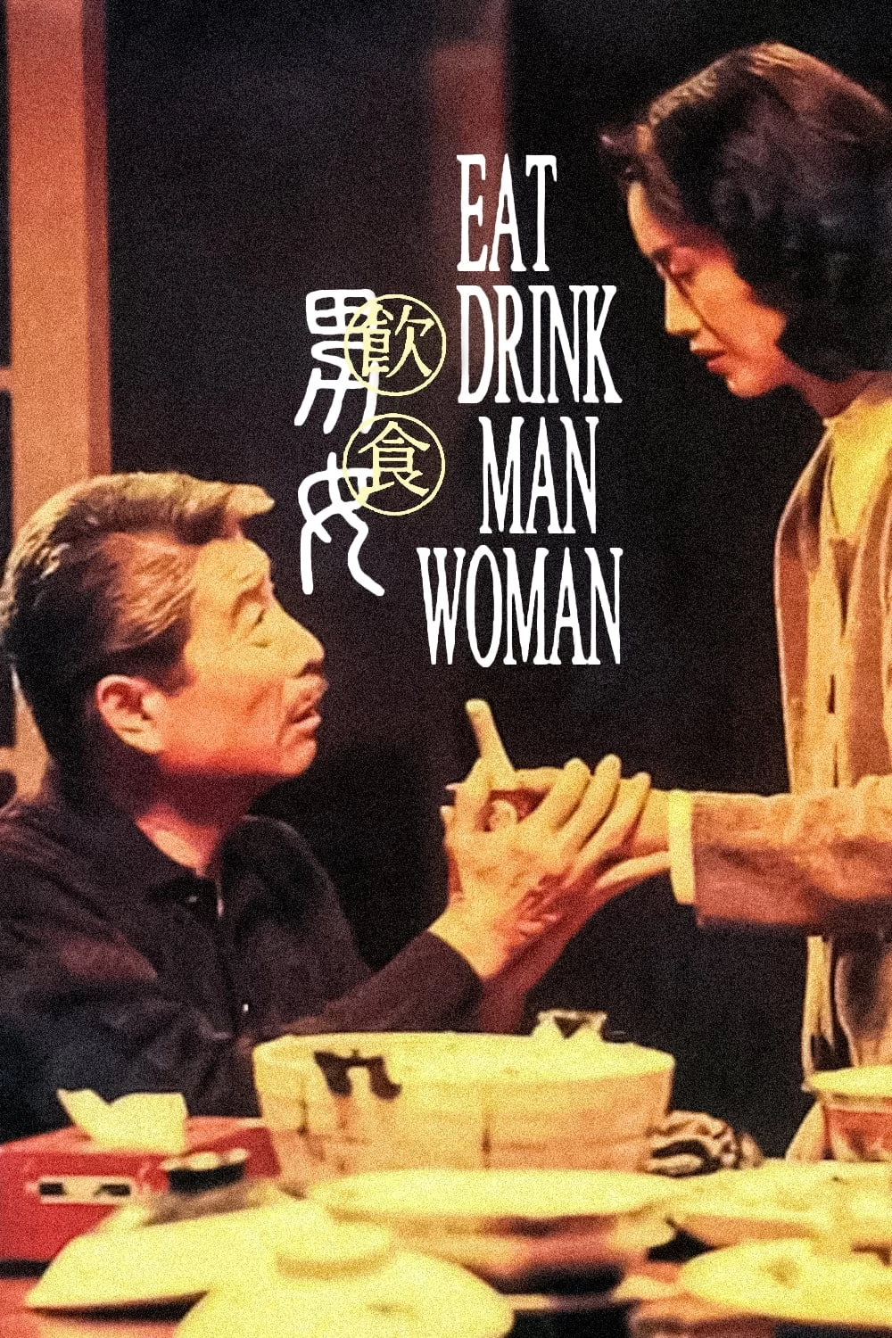 Xem phim Ẩm Thực Nam Nữ - Eat Drink Man Woman (1994)