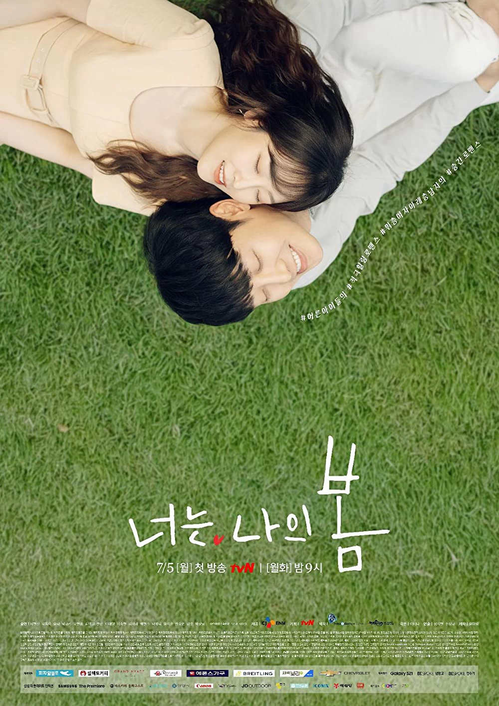 Xem phim Anh Là Mùa Xuân Của Em - You Are My Spring (2021)