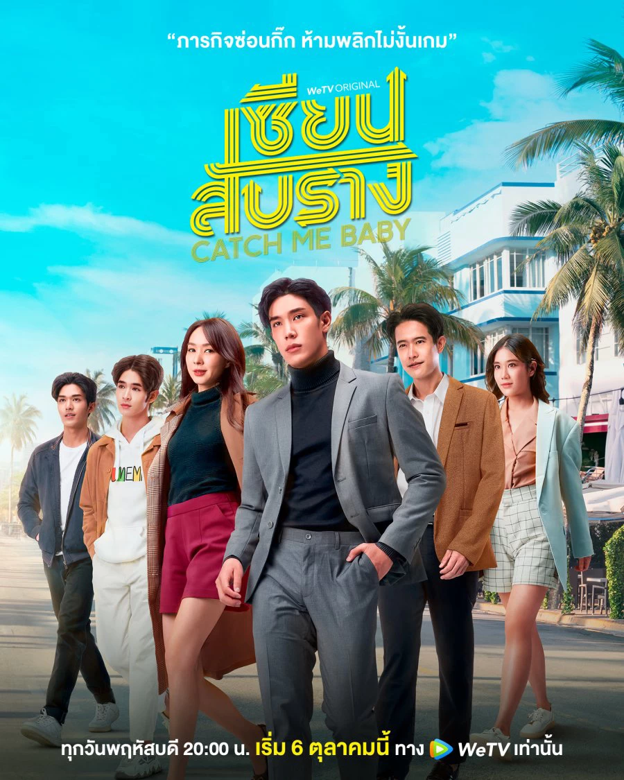 Xem phim Bậc Thầy Tình Yêu - Catch Me Baby (2022)