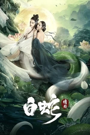 Xem phim Bạch Xà: Tình Kiếp - The White Snake : A Love Affair (2021)