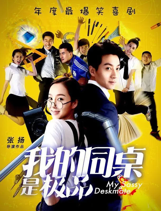 Xem phim Bạn Cùng Bàn Của Tôi Là Tốt Nhất - My Sassy Deskmate (2016)