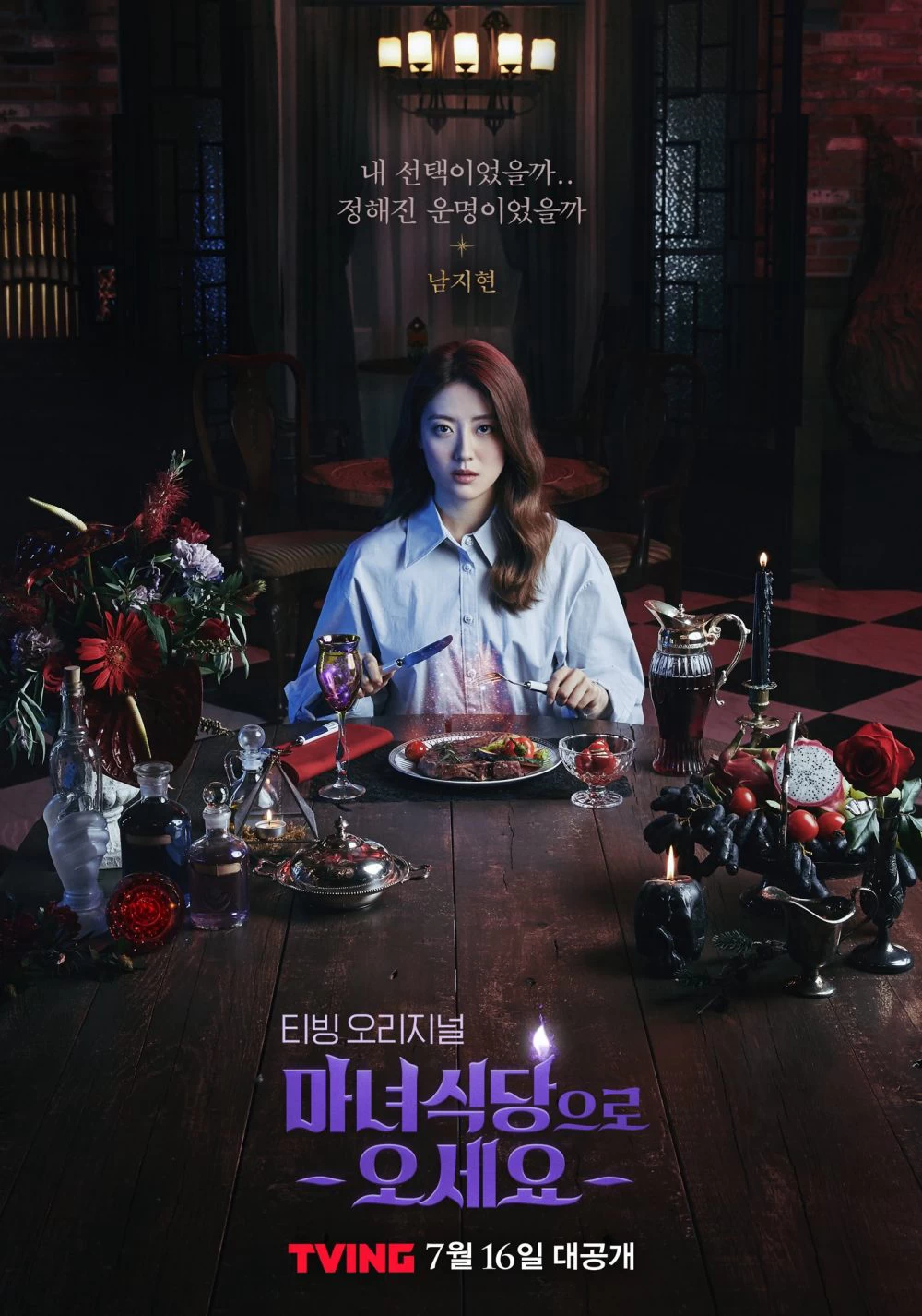 Xem phim Bàn Tiệc Của Phù Thủy - The Witch's Diner (2021)