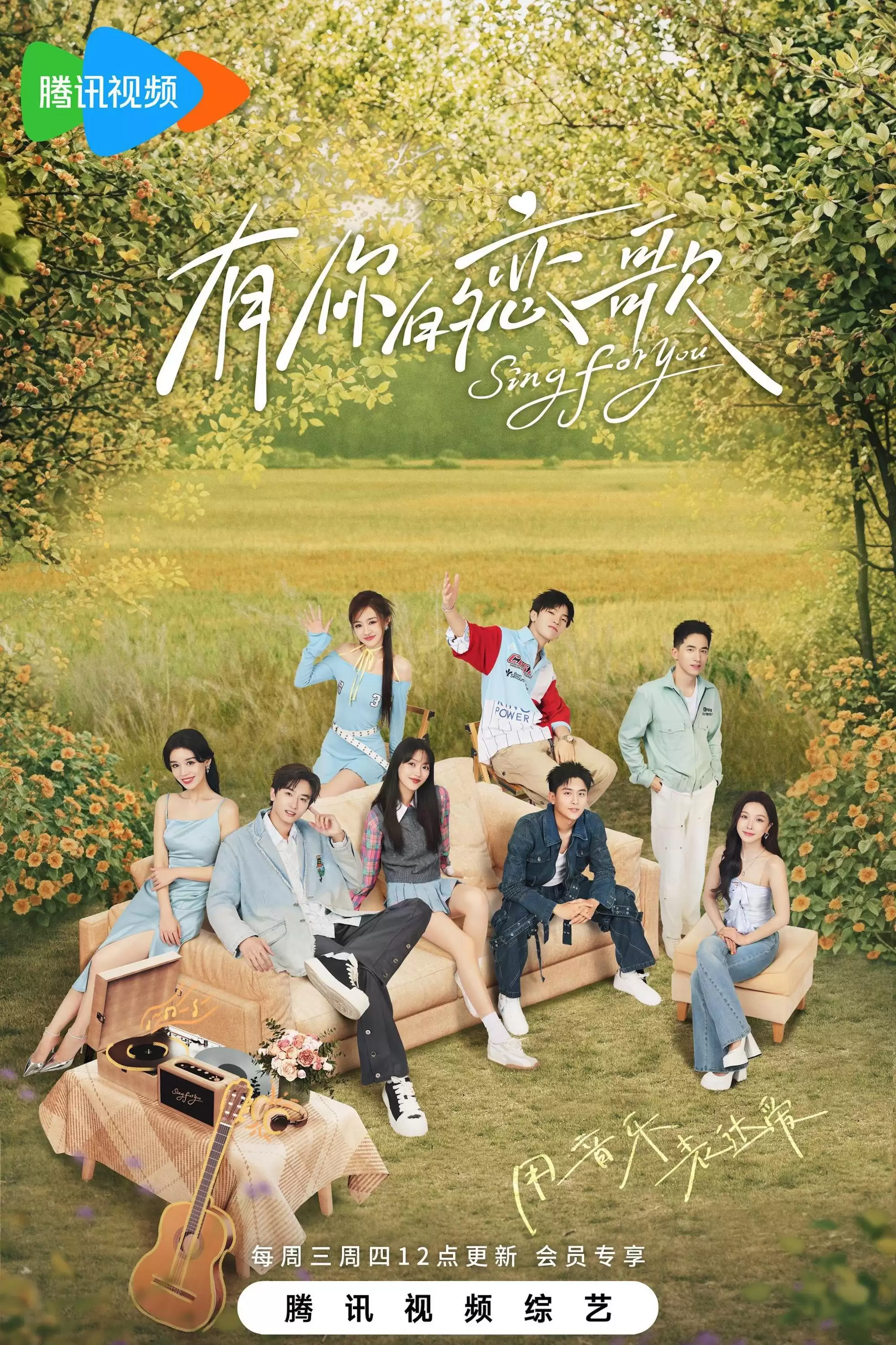 Xem phim Bản Tình Ca Dành Cho Em - Sing for You (2025)