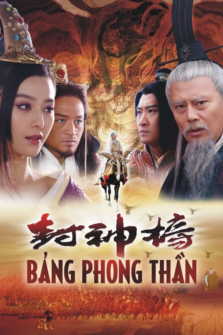 Xem phim Bảng Phong Thần - The Legend and the Hero (2006)