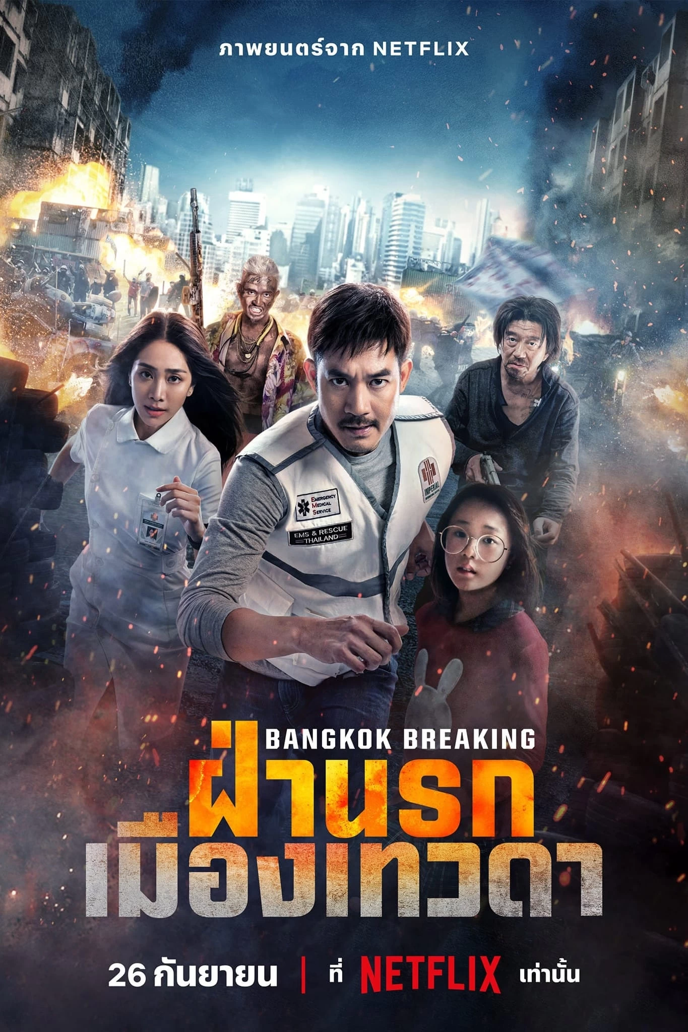 Xem phim Báo động Bangkok: Thiên đường và địa ngục - Bangkok Breaking: Heaven and Hell (2024)