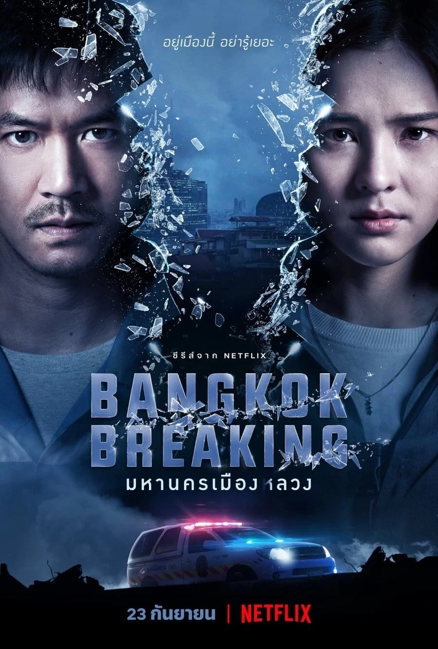 Xem phim Báo Động Bangkok - Bangkok Breaking (2021)