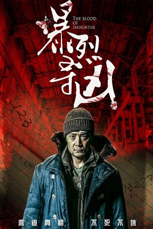 Xem phim Bạo Liệt Tầm Hung - The Blood Of Daughter (2019)