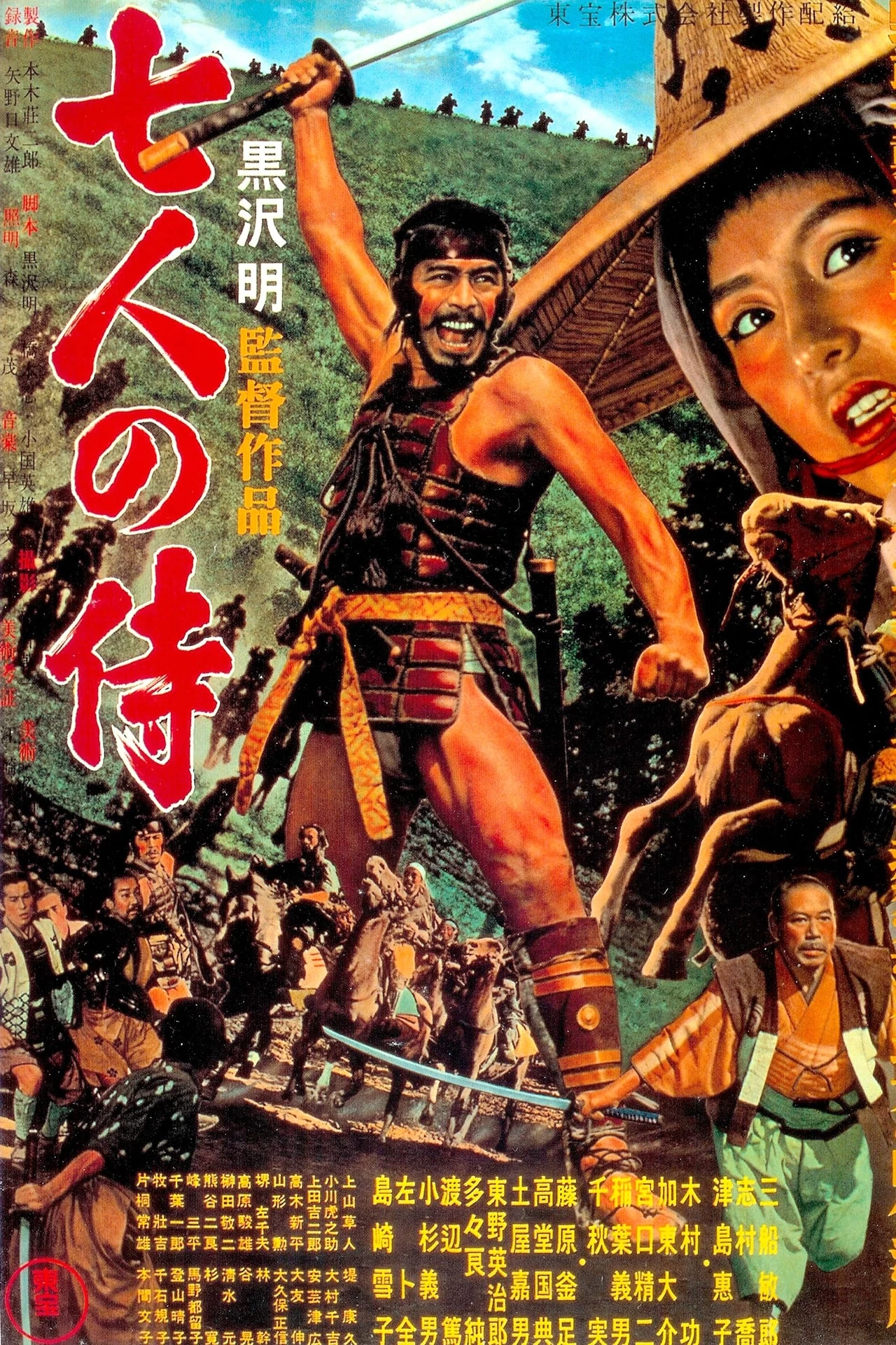 Xem phim Bảy Võ Sĩ Đạo - Seven Samurai (1954)