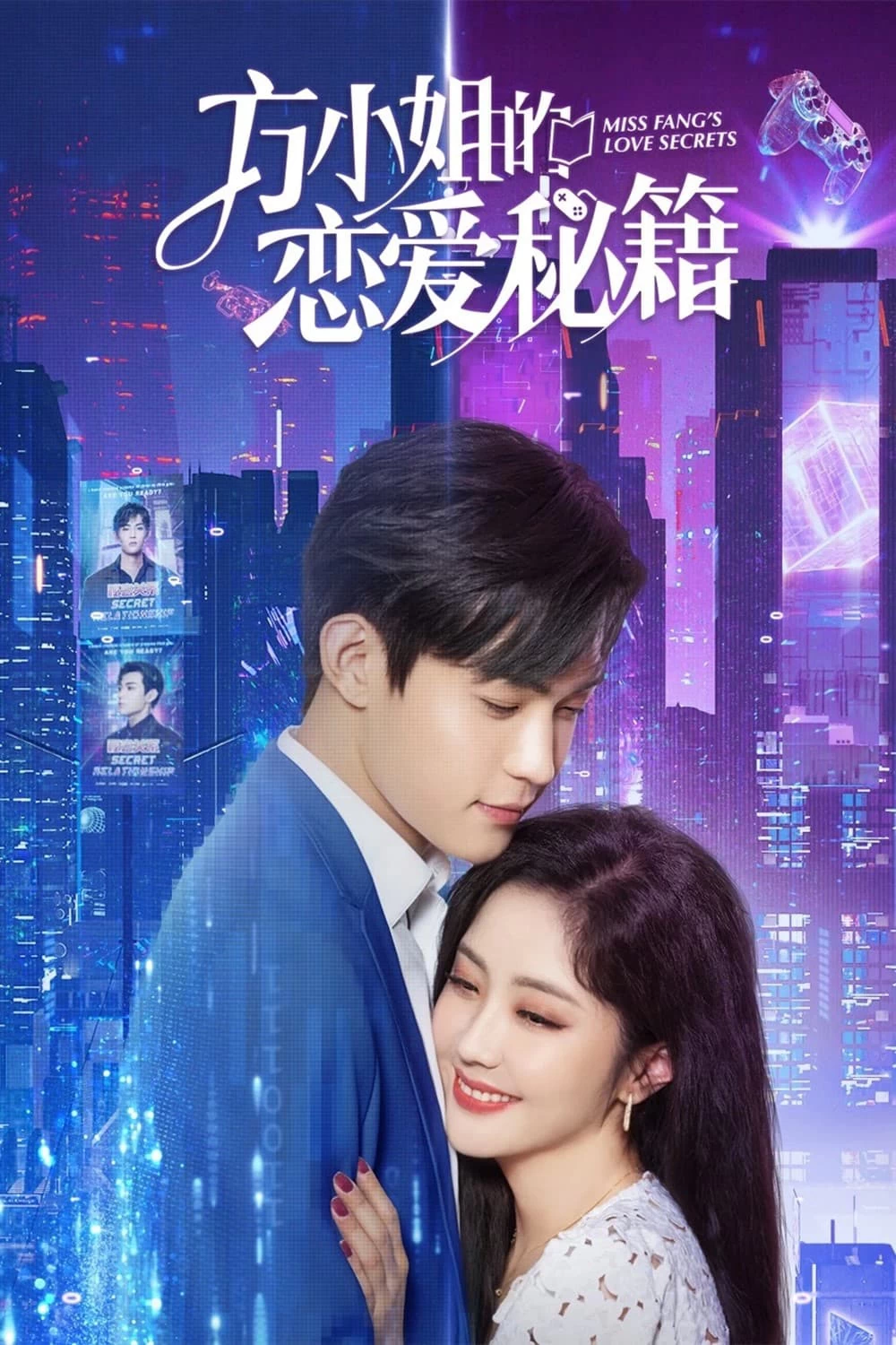 Xem phim Bí Kíp Yêu Đương Của Phương Tiểu Thư - Miss Fang's Love Secrets (2023)