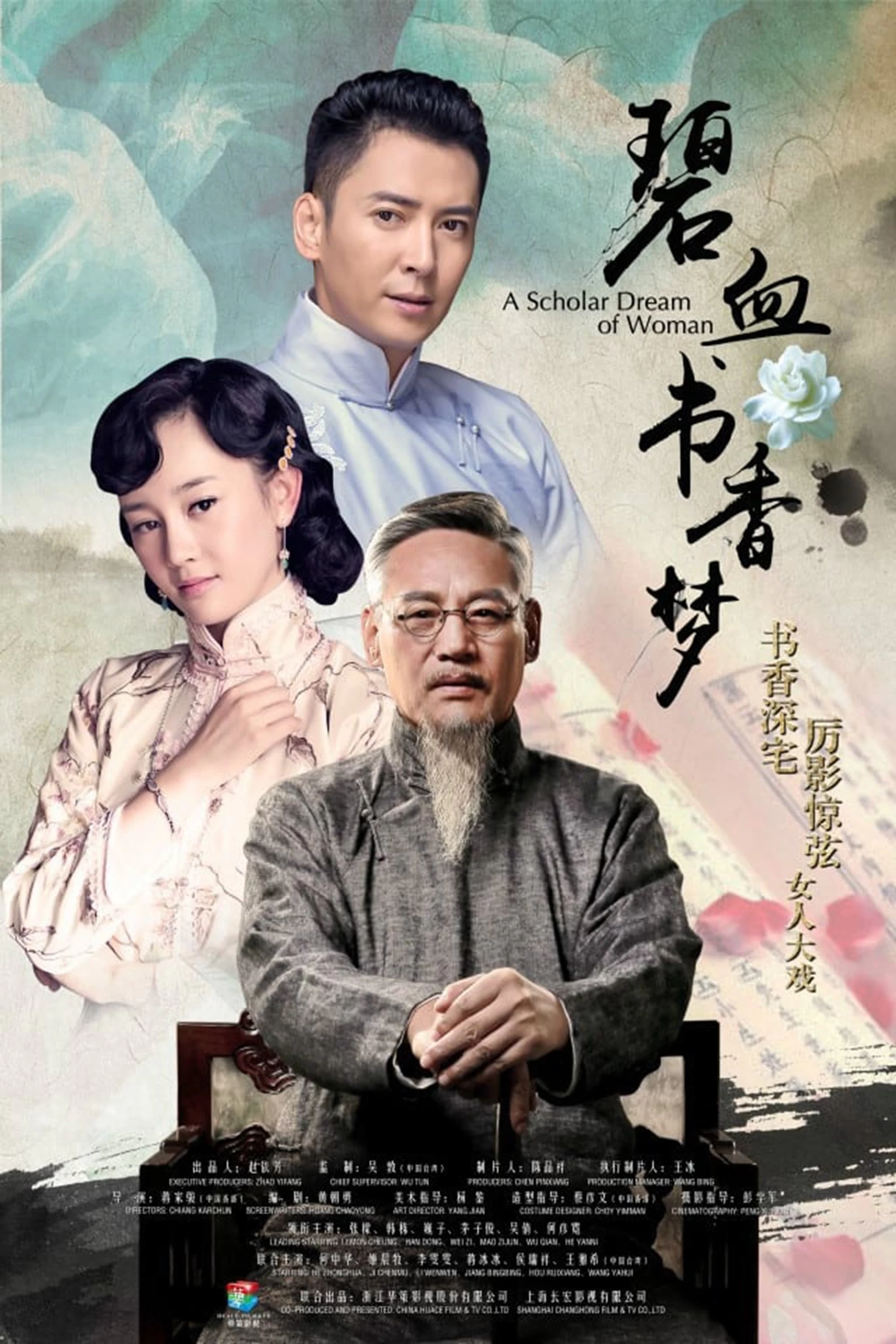 Xem phim Bích Huyết Thư Hương Mộng - A Scholar Dream of Woman (2016)