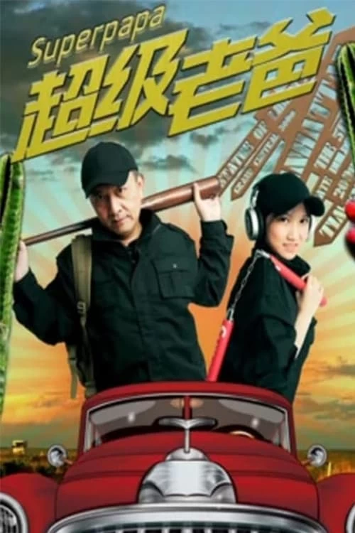 Xem phim Bố Siêu Nhân Của Tôi - My Super Dad (2019)