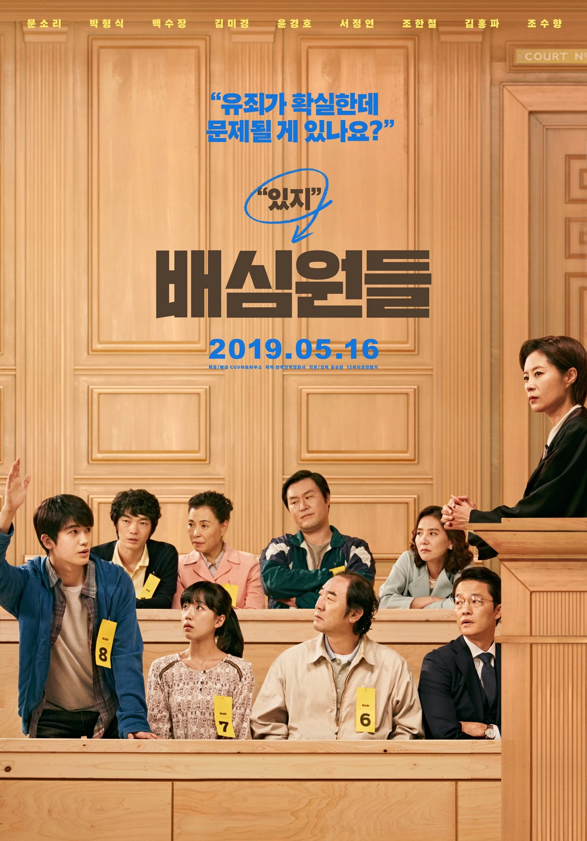 Xem phim Bồi thẩm đoàn - Juror 8 (2019)