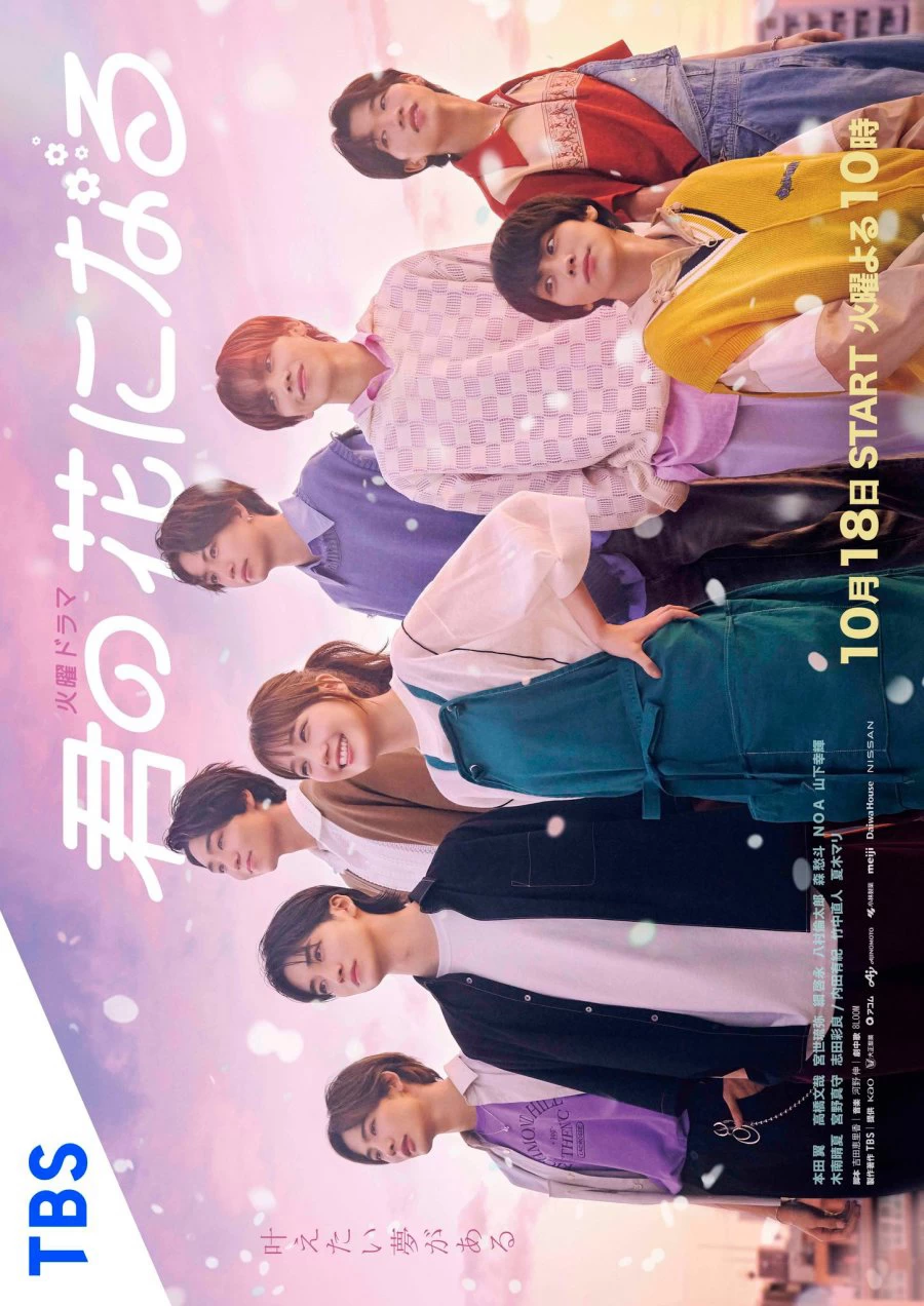 Xem phim Bông Hoa Cho Em - I Will Be Your Bloom (2022)