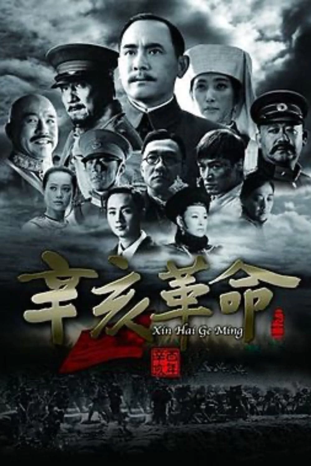 Xem phim Cách Mạng Tân Hợi - 1911 Revolution (2011)