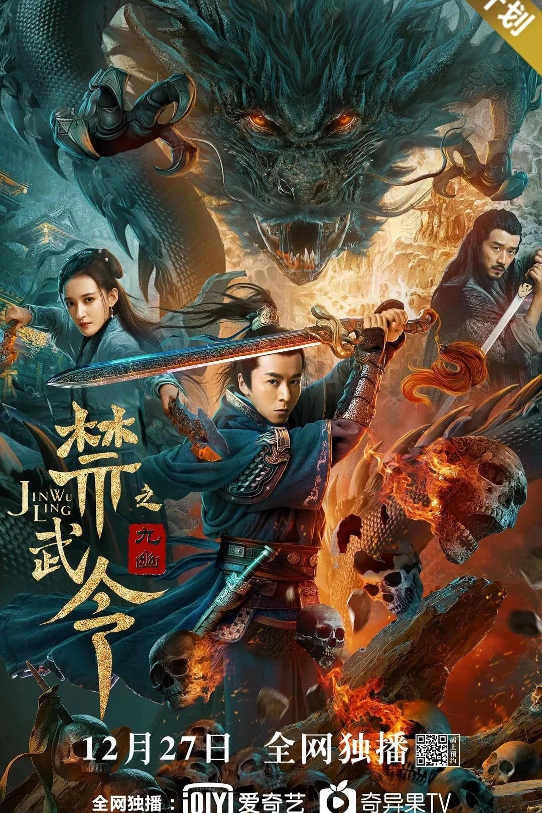 Xem phim Cấm Vũ Lệnh Chi Cửu U - Dragon Slayer (2020)