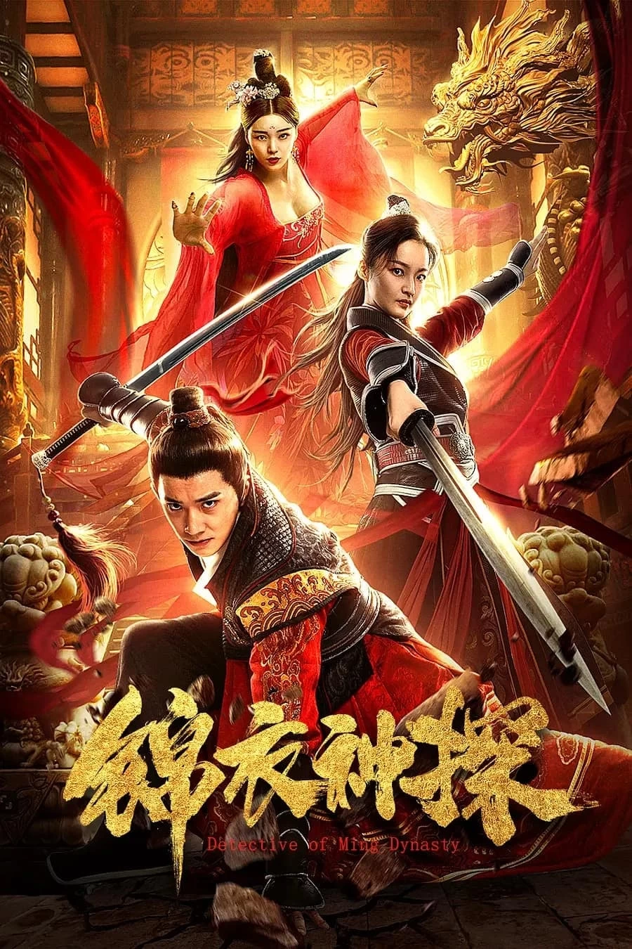 Xem phim Cẩm Y Thần Thám - Detective Of Ming Dynasty (2019)