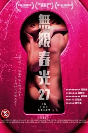 Xem phim Căn Phòng Sung Sướng - In the Room (2015)