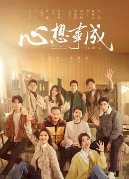 Xem phim Cầu Được Ước Thấy - Hello Beautiful Life (2023)