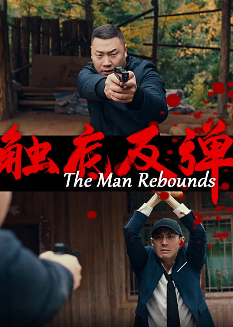 Xem phim Chạm Đáy Trỗi Dậy - The Man Rebounds (2024)