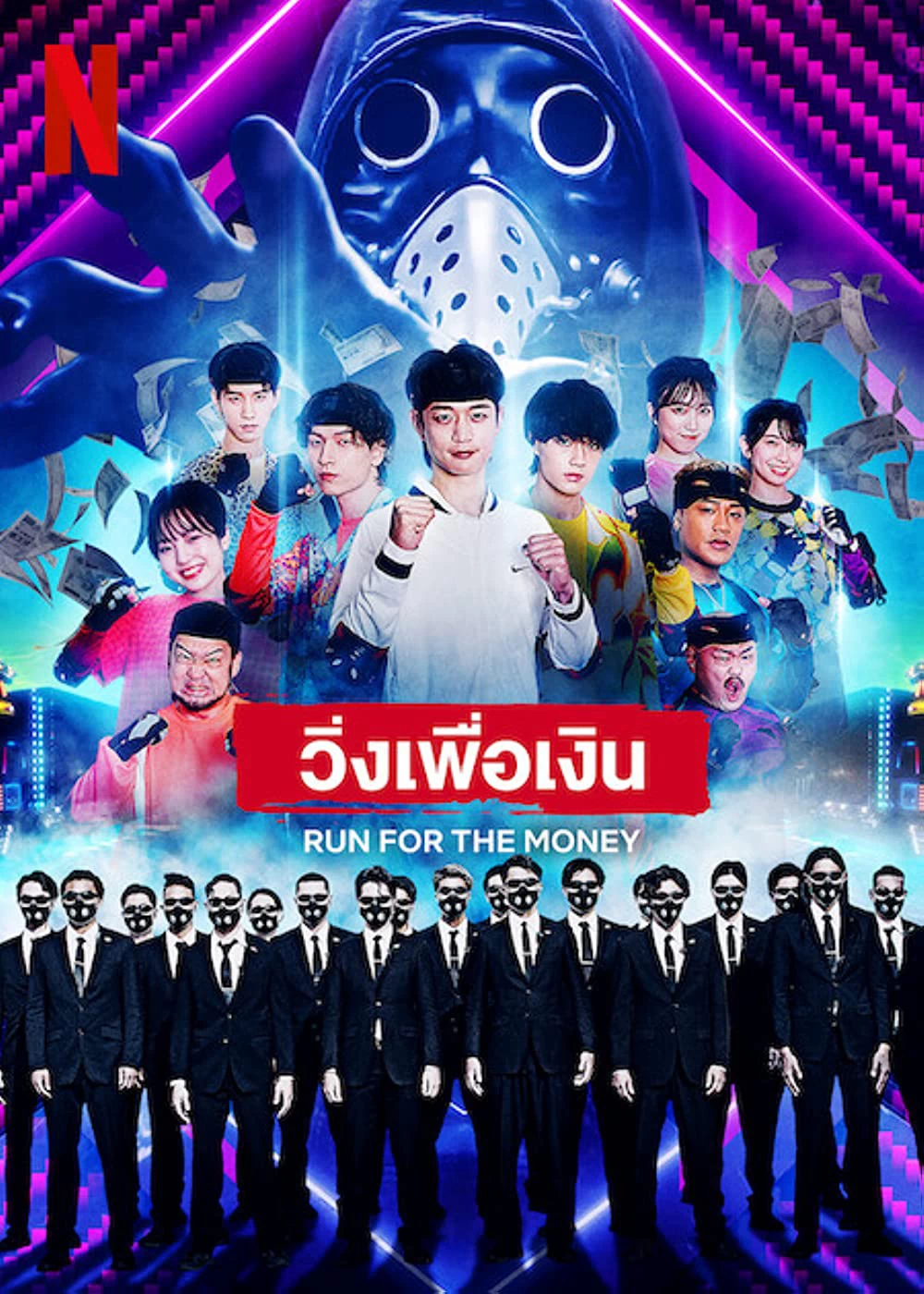 Xem phim Chạy Vì Tiền - Run For The Money (2022)