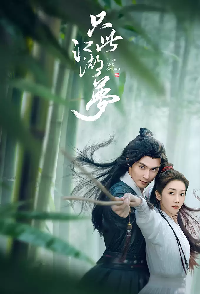 Xem phim Chỉ Là Giấc Mộng Giang Hồ - Love and Sword (2025)