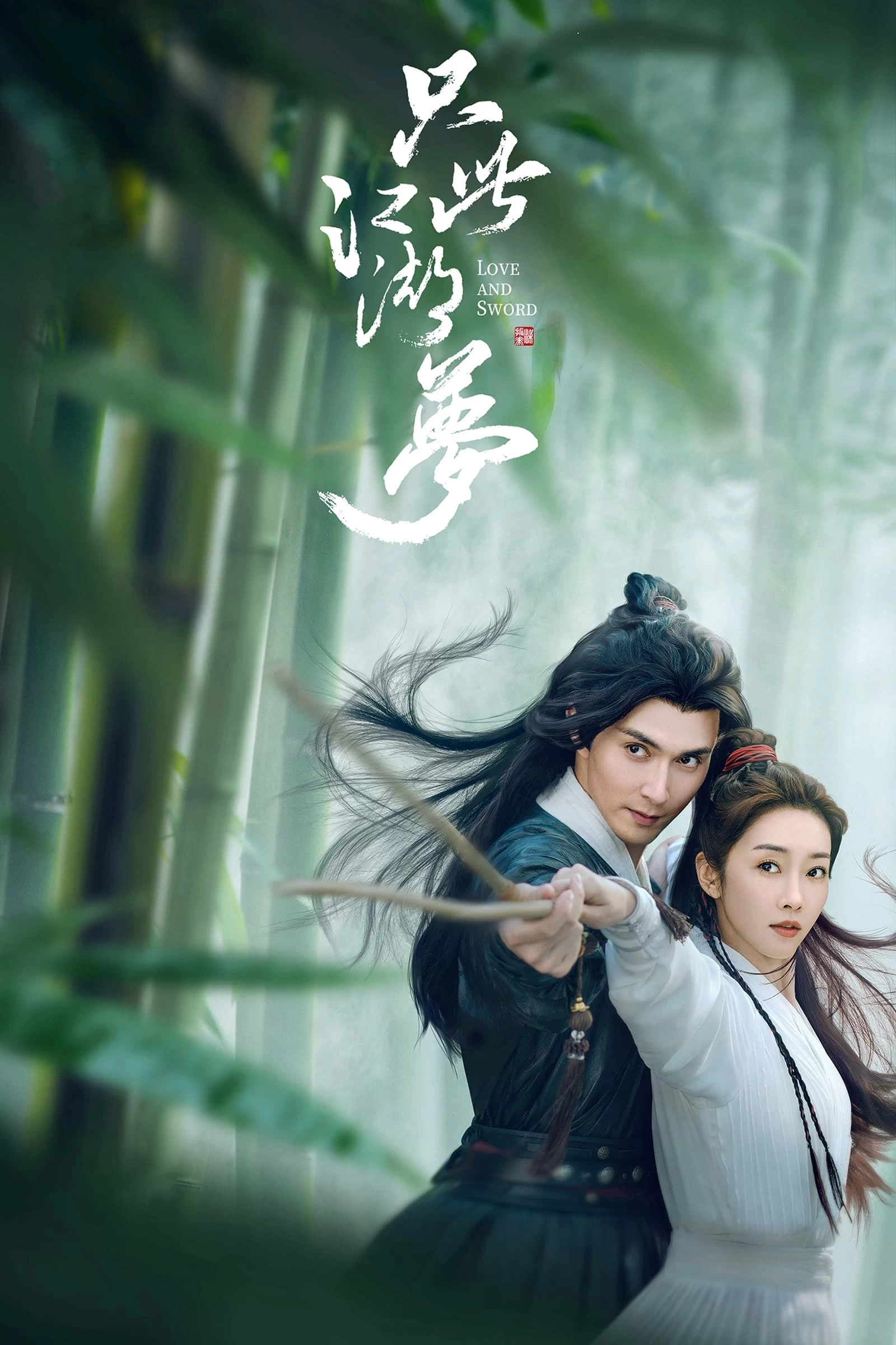 Xem phim Chỉ Là Giấc Mộng Giang Hồ - Love And Sword (2025)