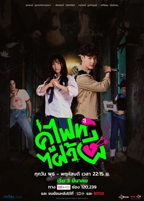 Xem phim Chiến Nào, Ma Kia! - Let's Fight Ghost (2021)