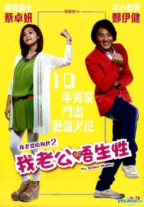 Xem phim Chồng Tôi Không Đáng Tin - My Sassy Hubby (2012)