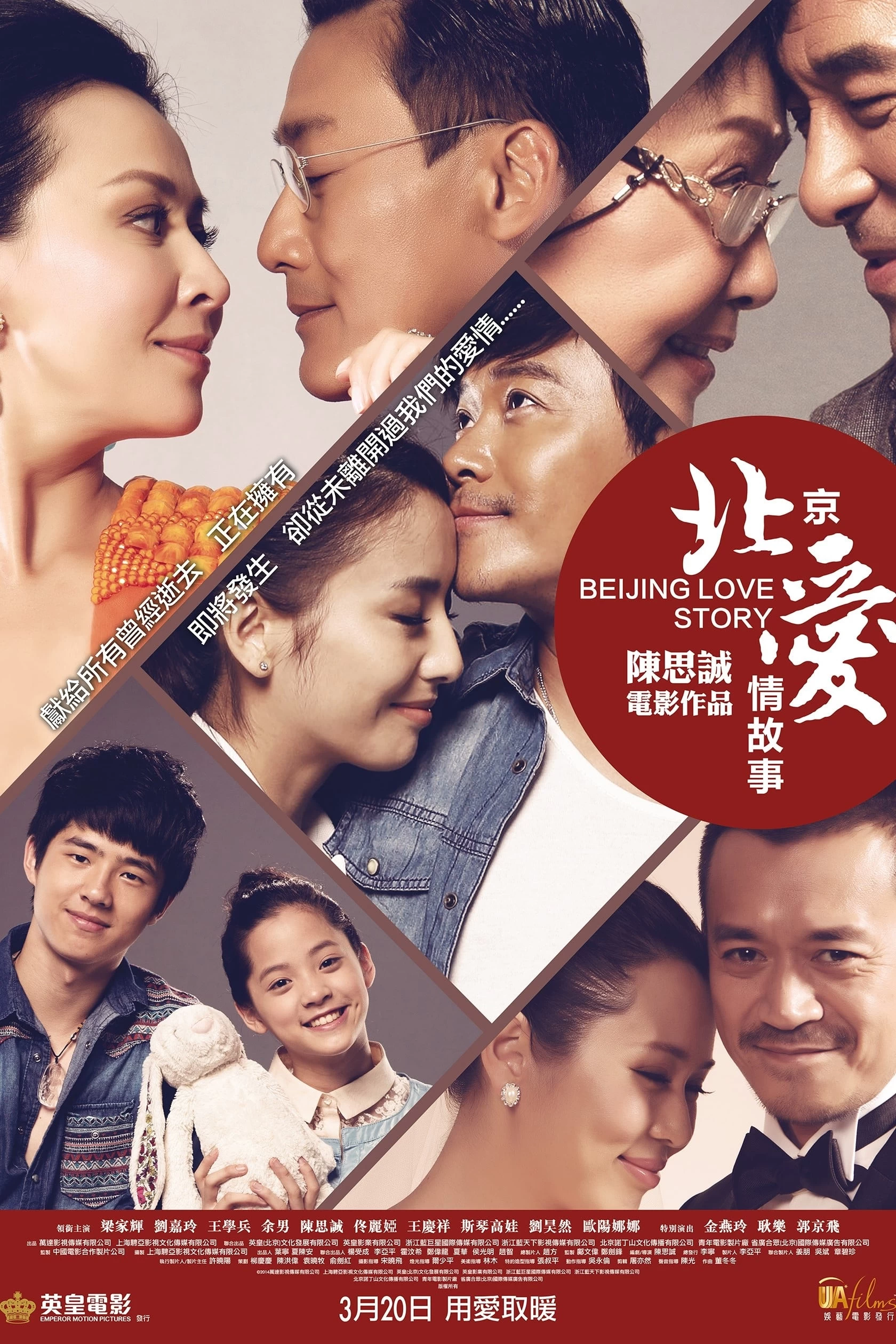 Xem phim Chuyện Tình Bắc Kinh - Beijing Love Story (2014)