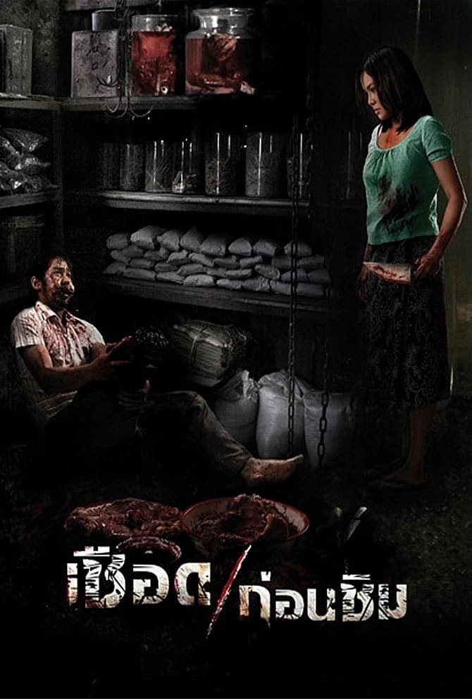 Xem phim Cối Xay Thịt Người - Meat Grinder (2009)