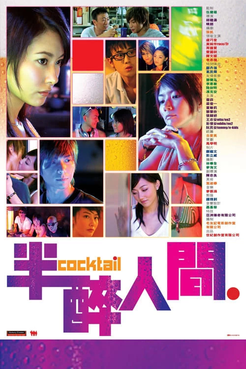 Xem phim Cuộc Đời Say Sưa - Cocktail (2006)