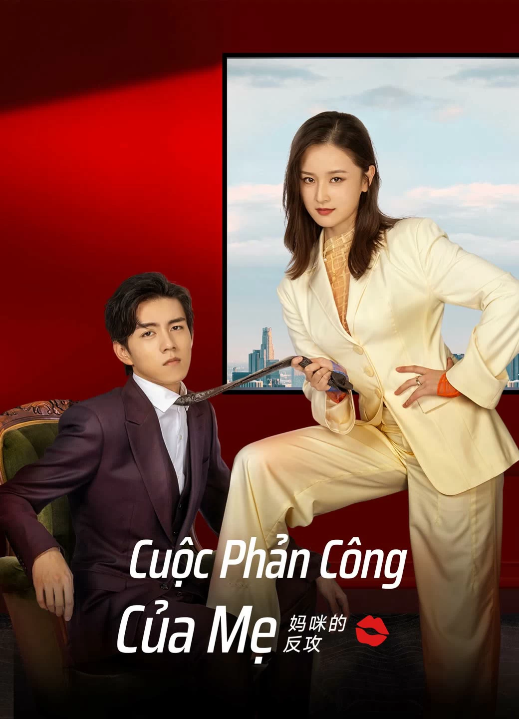 Xem phim Cuộc Phản Công Của Mẹ - Mommy's Counterattack (2023)