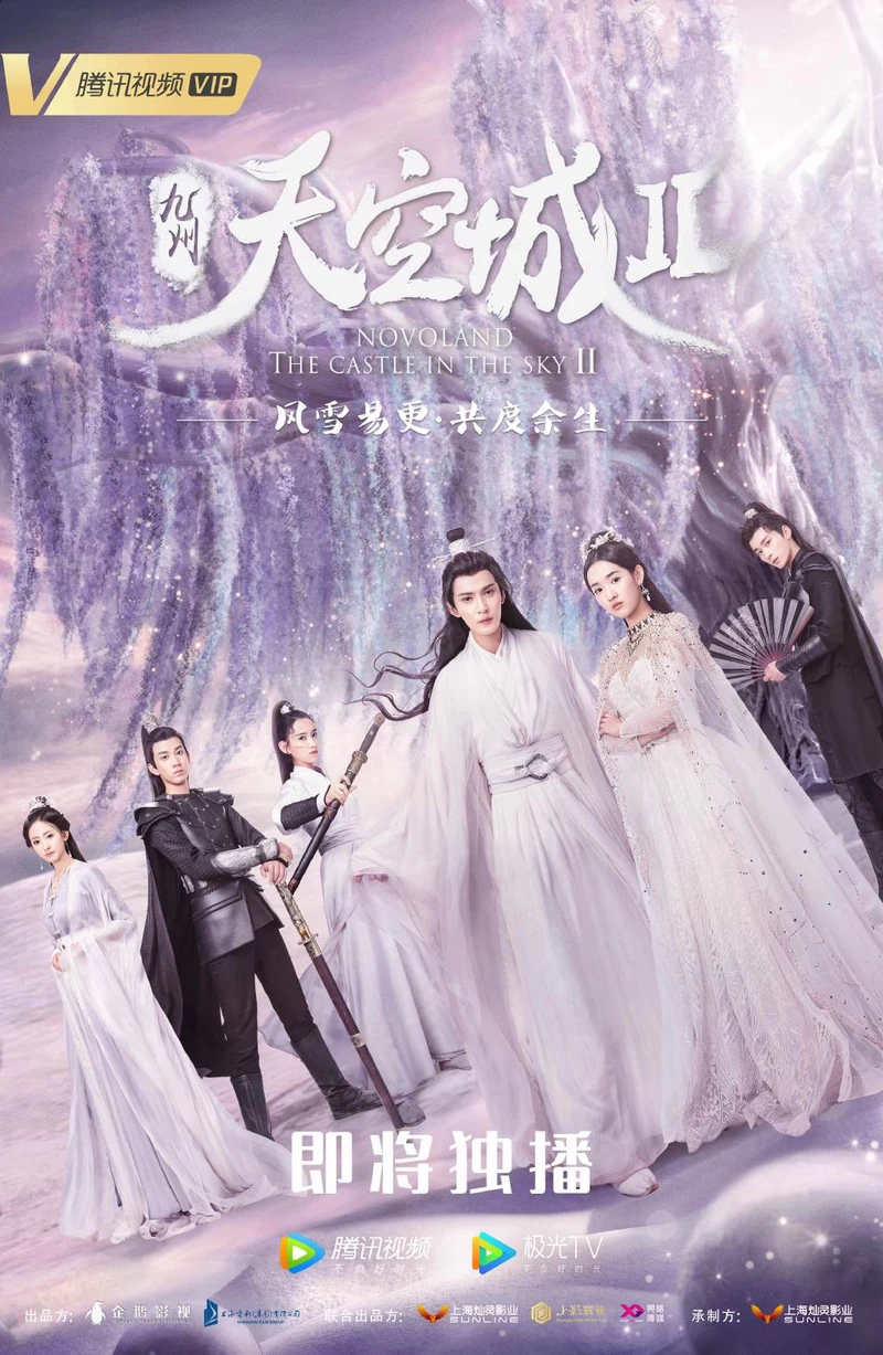 Xem phim Cửu Châu Thiên Không Thành 2 - Novoland: The Castle In The Sky 2 (2020)