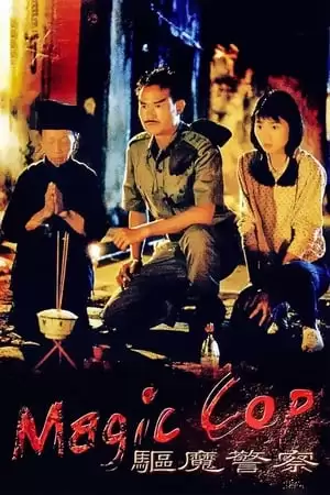 Xem phim Đặc Cảnh Diệt Ma - Magic Cop (1990)