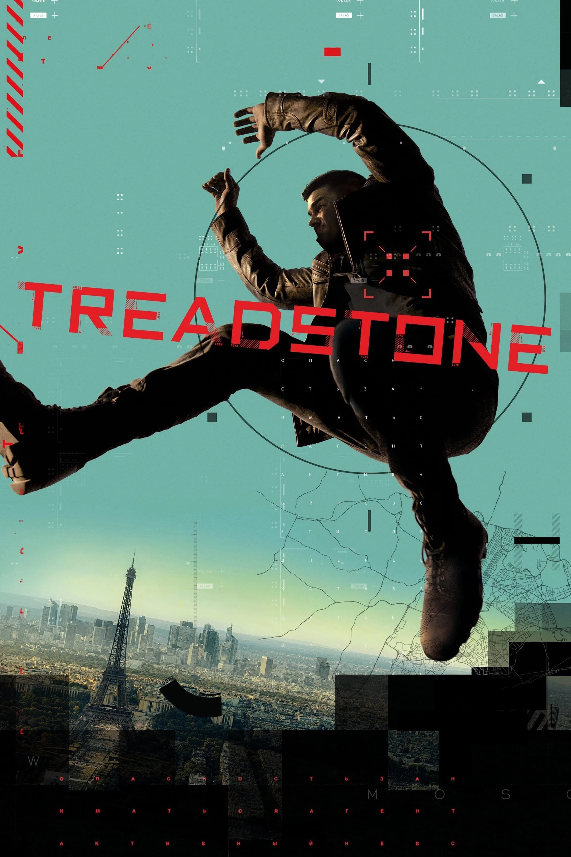 Xem phim Đặc Vụ Ngầm - Treadstone (2019)