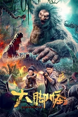 Xem phim Đại Cước Quái 2 - Snow Monster 2 (2022)