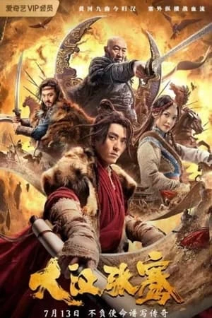 Xem phim Đại Hán Trương Khiên - The legend of Zhang Qian (2021)