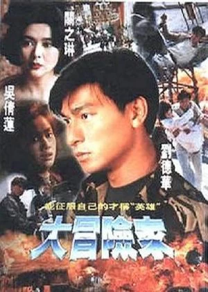 Xem phim Đại Mạo Hiểm Gia - Great Adventurers (1995)