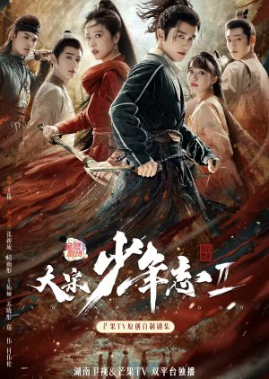 Xem phim Đại Tống Thiếu Niên Chí 2 - Young Blood 2 (2023)