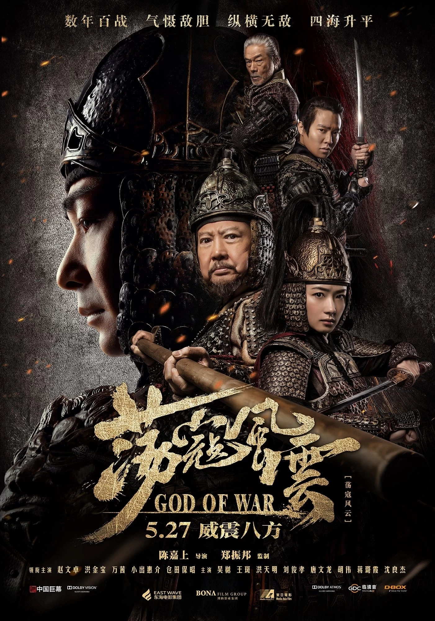 Xem phim Đãng Khấu Phong Vân - God of War (2017)