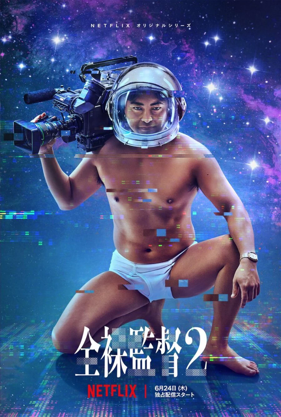 Xem phim Đạo Diễn Trần Trụi (Phần 2) - The Naked Director (Season 2) (2021)