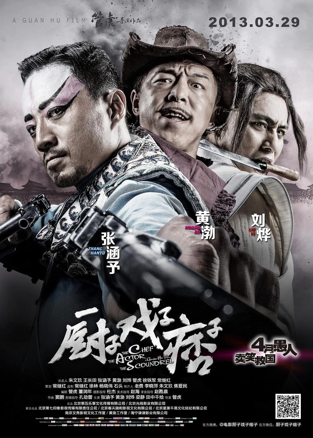 Xem phim Đầu Bếp, Diễn Viên, Và Tên Vô Lại - The Chef, The Actor, The Scoundrel (2013)