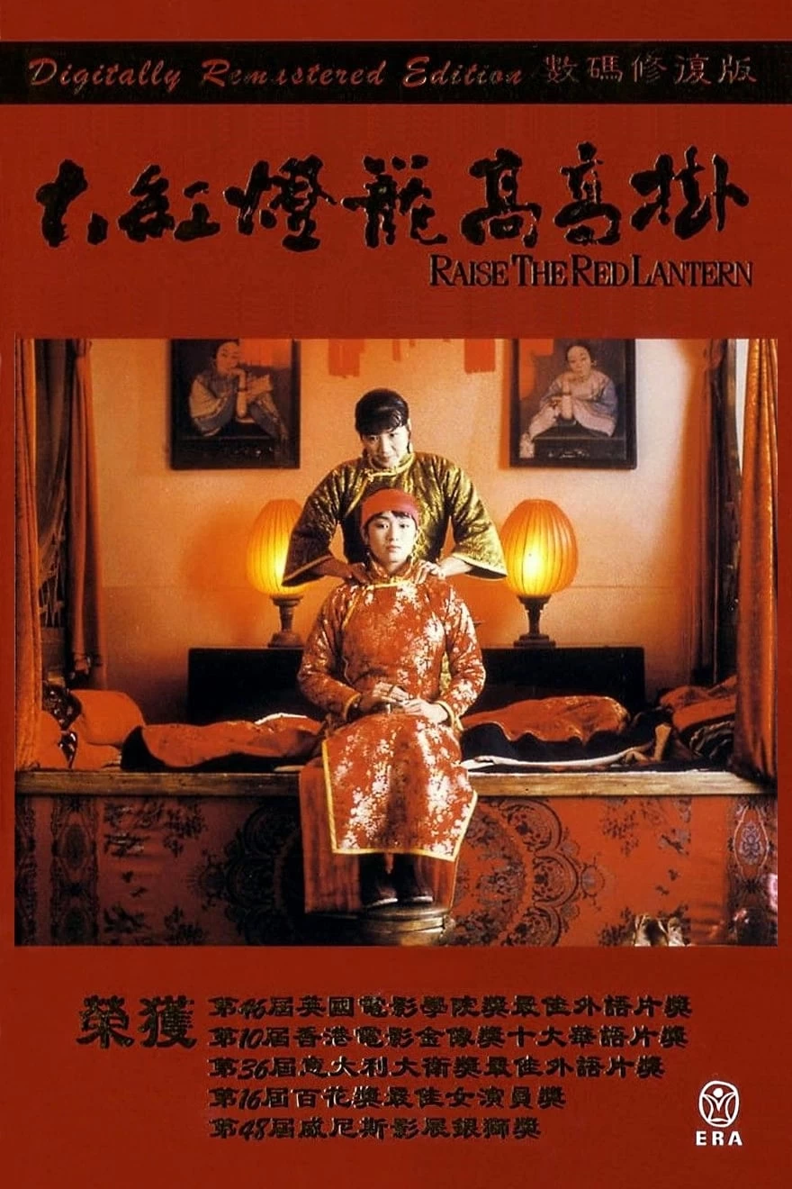 Xem phim Đèn Lồng Đỏ Treo Cao - Raise the Red Lantern (1991)