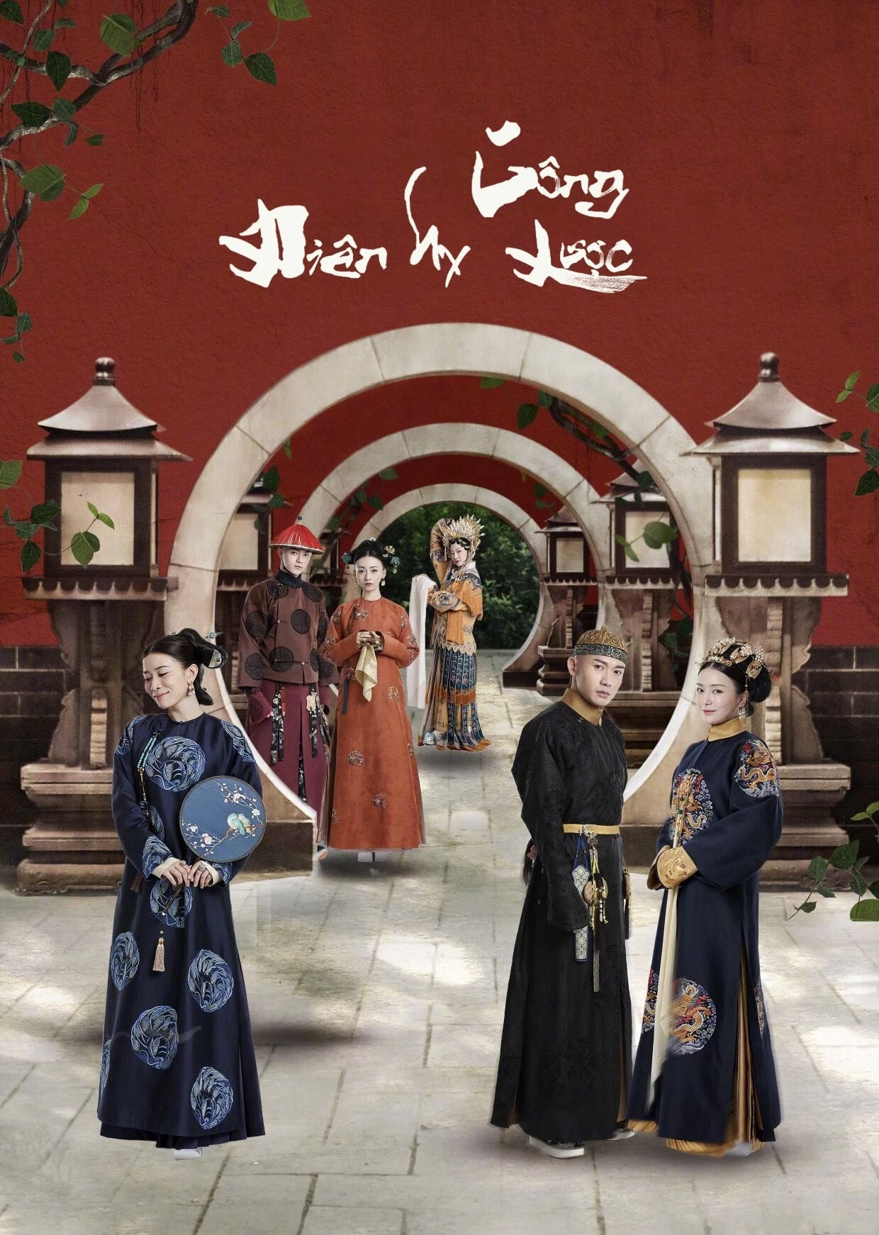 Xem phim Diên Hi Công Lược - Story of Yanxi Palace (2018)