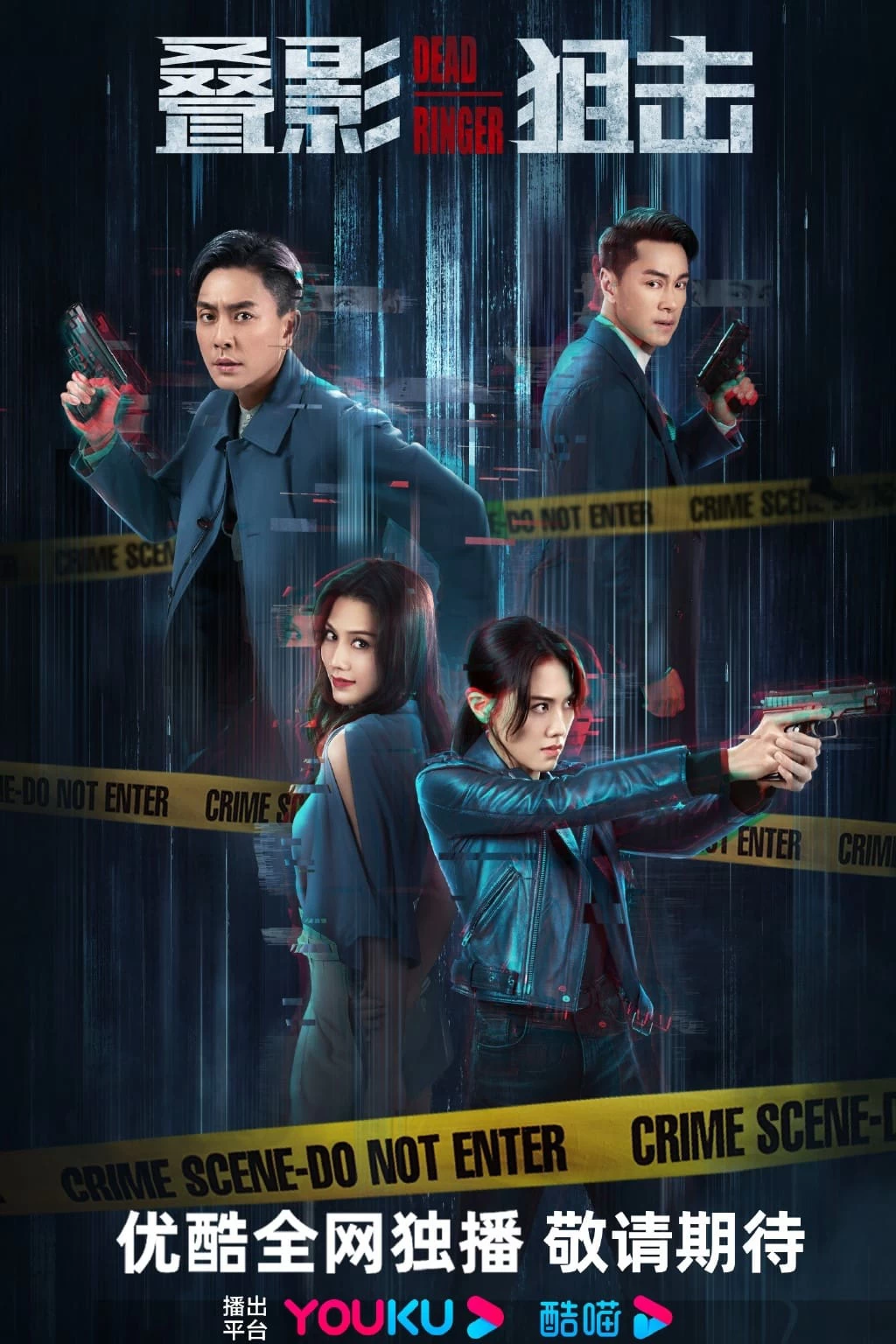 Xem phim Điệp Ảnh Thư Kích - Dead Ringer (2023)