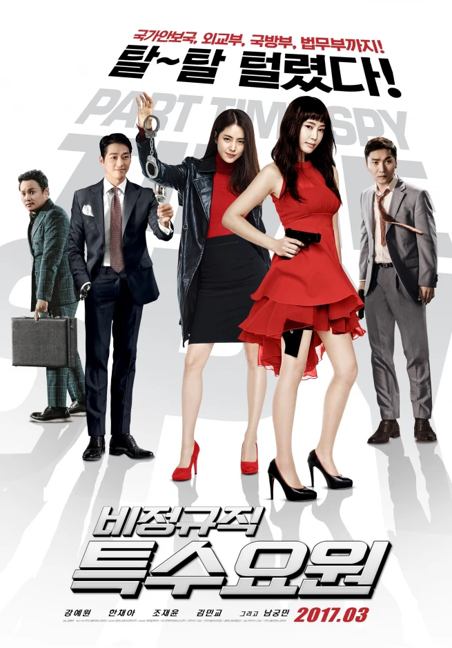 Xem phim Điệp Viên Ngoài Giờ - Part-time Spy (2017)