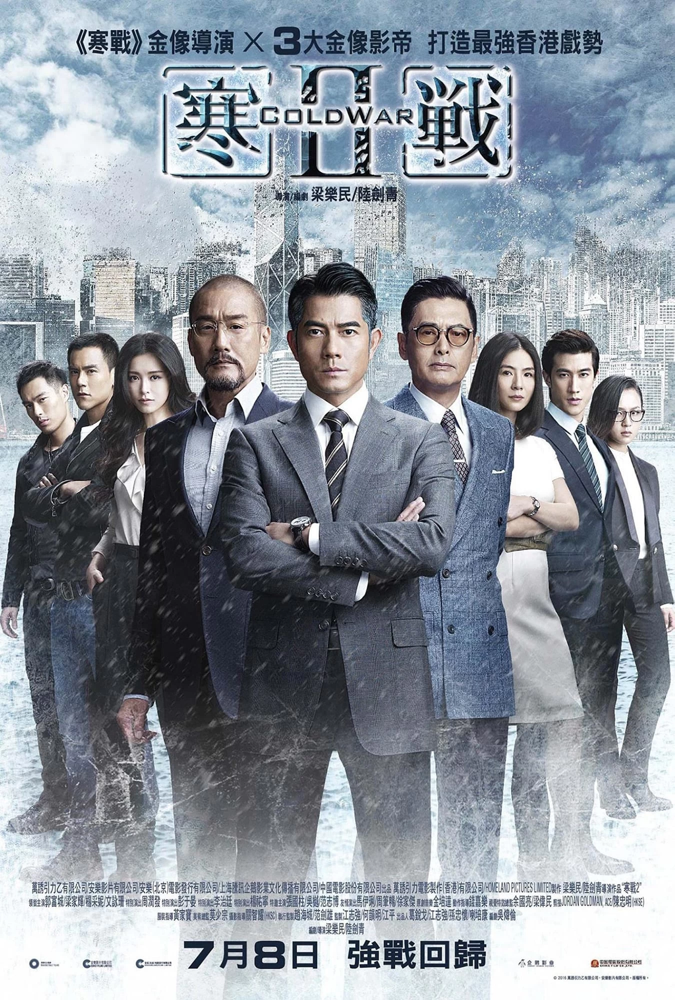 Xem phim Điệp Vụ Đối Đầu 2 - Cold War 2 (2016)