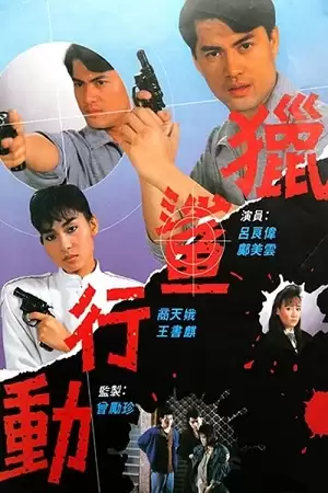 Xem phim Điệp Vụ Truy Lùng - Operation Sharkhunt (1987)