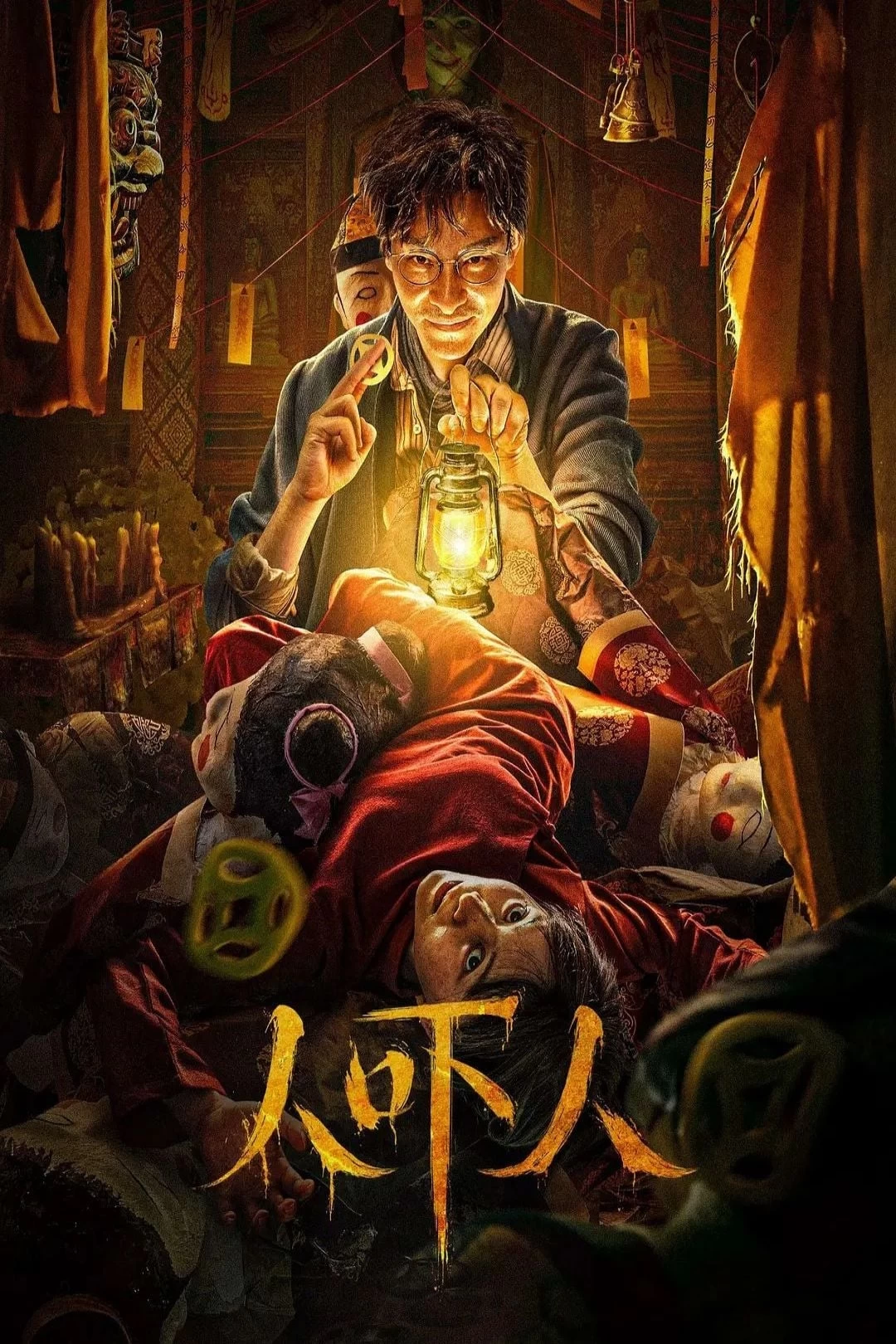 Xem phim Diệt Hồn - Ghost Killing (2023)